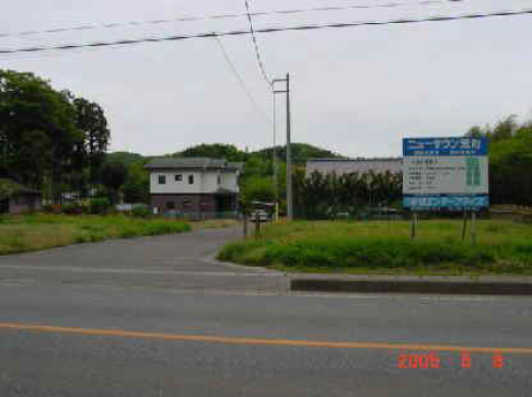 （土地）益子町前沢